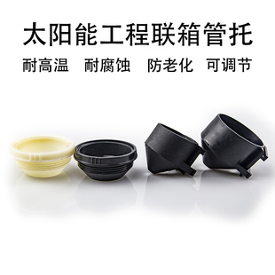 集热真空玻璃管底托 工程联箱可调节尾托管托 太阳能热水器配件