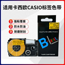 12WE CASIO卡西欧标签机色带标签纸12mm白底黑字XR 820 170