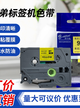 适用Brother兄弟标签机色带缠绕标签纸线缆标签纸TZe-FX631/FX241