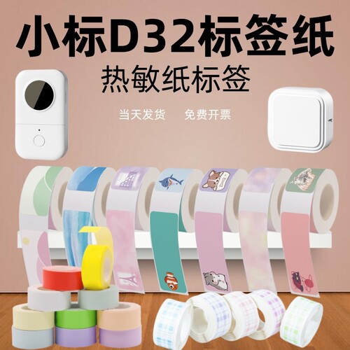 竖版小标热敏防水防油