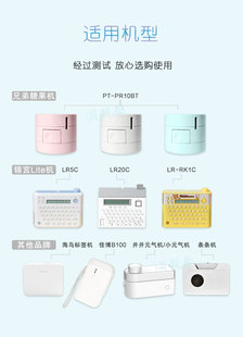 井井标签机小元气专用标价纸 超市防水标签不干胶热敏防油标签纸