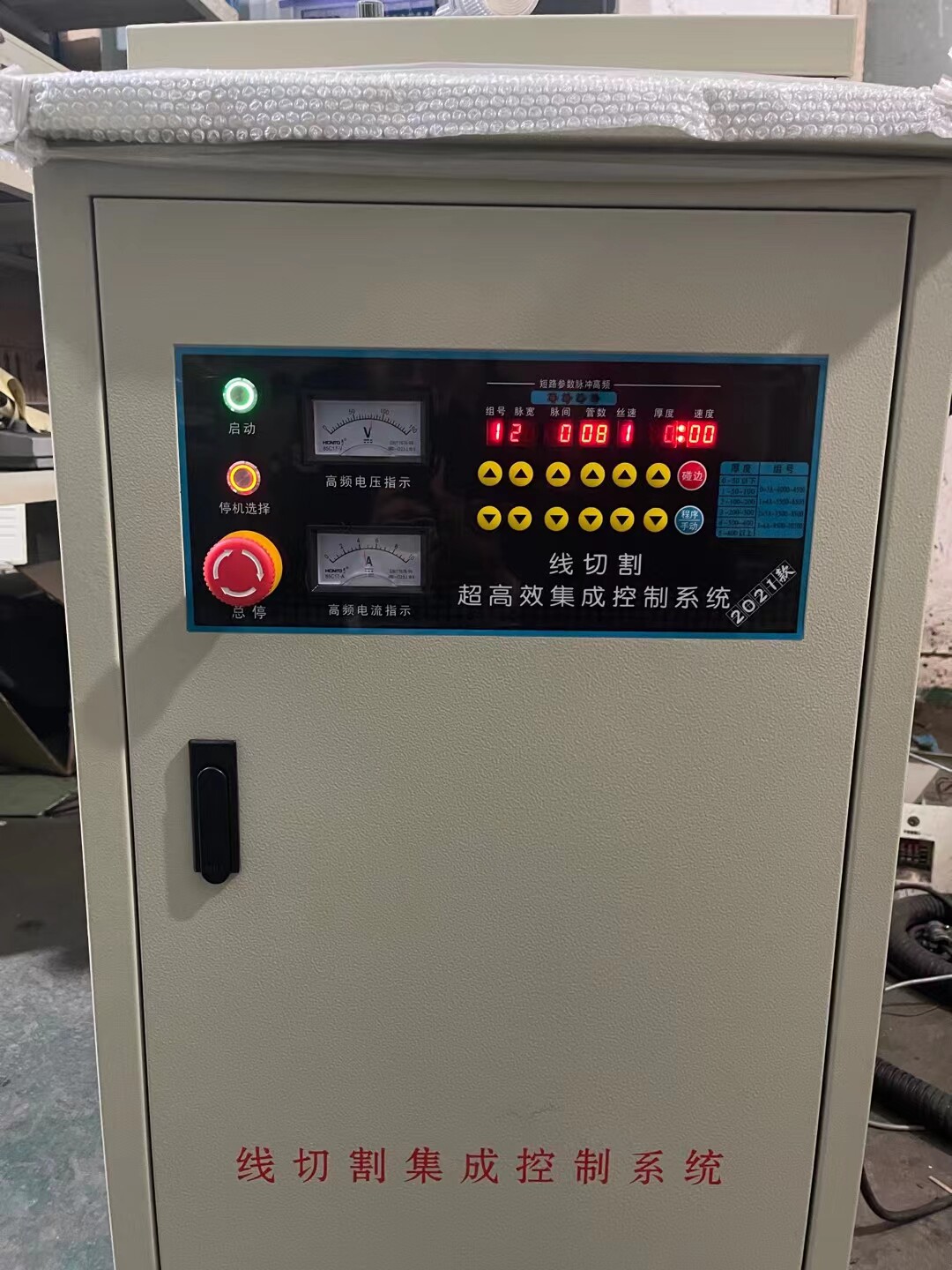 线切割电柜 高频高速电柜 捷鑫高速电柜沃尔达电柜