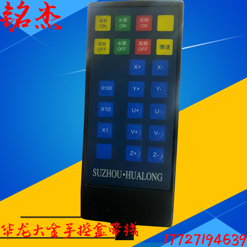 华龙大金手控盒原装正品