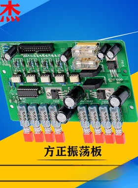 线切割配件方正按键振荡高频