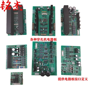 穿孔机电路板金马打孔机富马细孔放电D703宝马高频板功放板伺服板