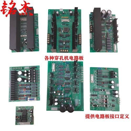 宝玛金马穿孔机打孔机DD703电路