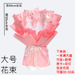 免包半成品花束包装DIY创意礼物花壳鲜花零食花束满天星纸巾花束