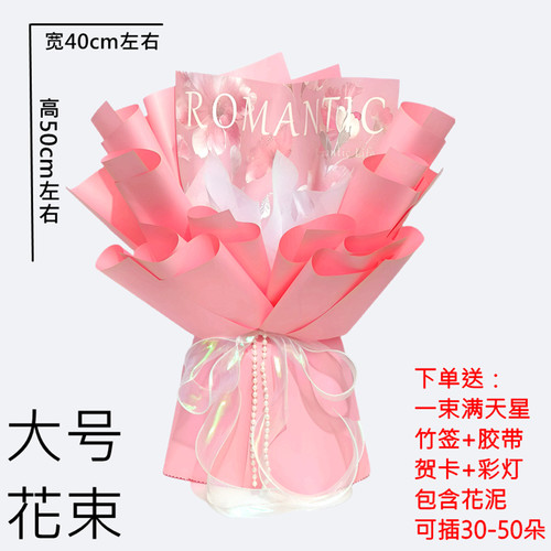 免包半成品花束包装DIY创意礼物花壳鲜花零食花束满天星纸巾花束