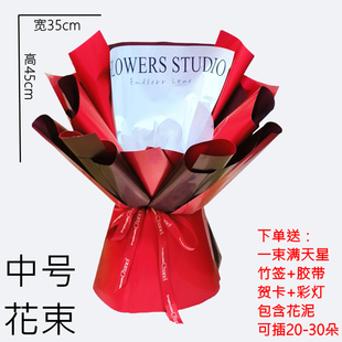 免包半成品花束包装DIY创意礼物花壳鲜花零食花束满天星纸巾花束