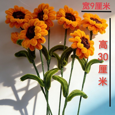 扭扭棒手工向日葵一举夺魁金榜题名成人礼中高考花束太阳花有钱花