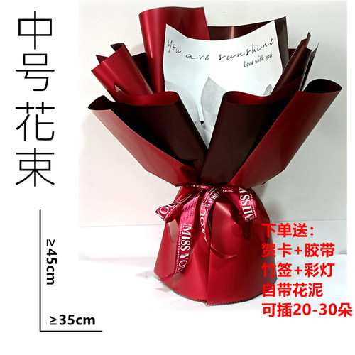 免包装手工生日礼半成品花束壳