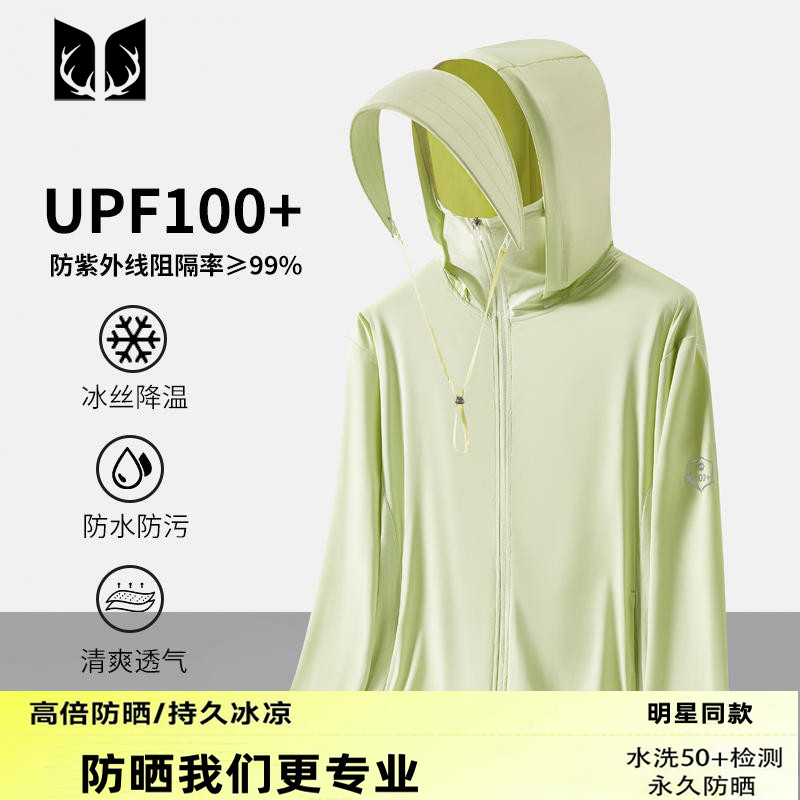 茉寻鹿UPF100+冰丝防晒衣女士夏季薄款透气防紫外线骑车防晒服男