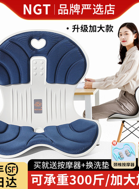 NGT护腰坐垫办公室久坐不累神器美臀腰靠坐垫人体工学椅子矫姿垫