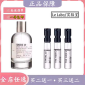 Labo香水实验室檀香木33红茶29东京10柠檬橙花别样13香水小样