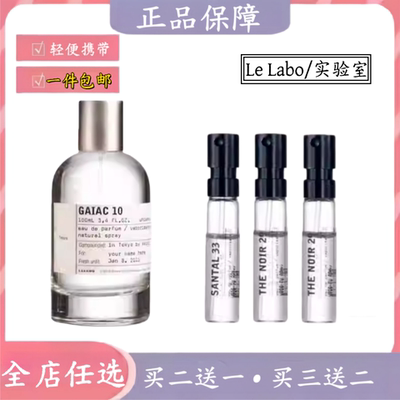 实验室檀香木红茶玫瑰橙花香水