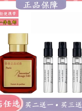 晶红540香精版盛放玫瑰无尽之水百家乐淡香男女香水小样