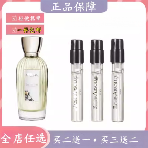 济州岛茶忍冬雨后玫瑰香水小样