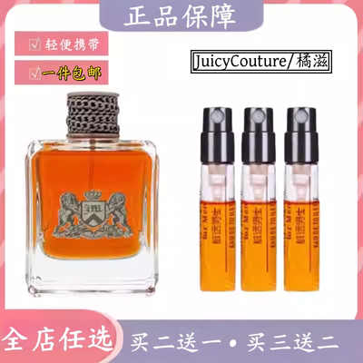 橘滋脏话男士甜美玫瑰甜美万岁