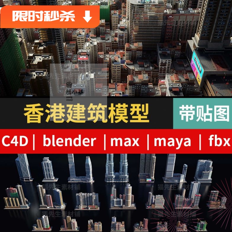 KitBash3d香港城市街区hongkong房屋建筑max maya C4D模型3d素材