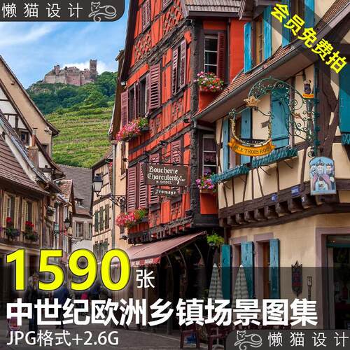 欧洲乡镇中世纪建筑写实场景照片图集可商用背景素材高清参考图片