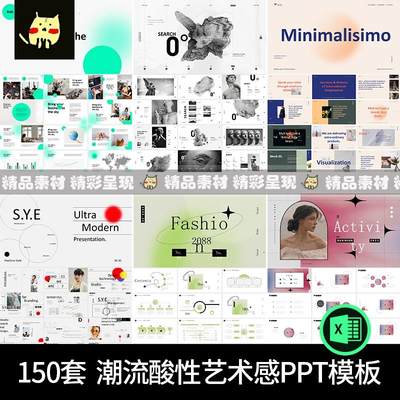 潮流酸性高级感毕业答辩作品集活动策划简约工作总结汇报PPT模板