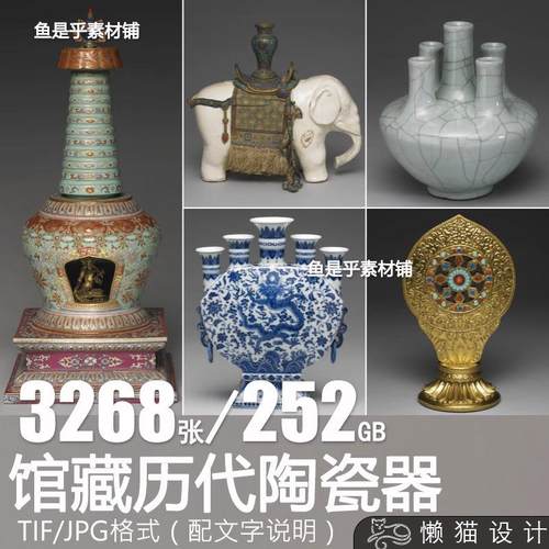 中国古代陶器历代瓷器故宫博物院馆藏参考临摹高清电子素材图片库