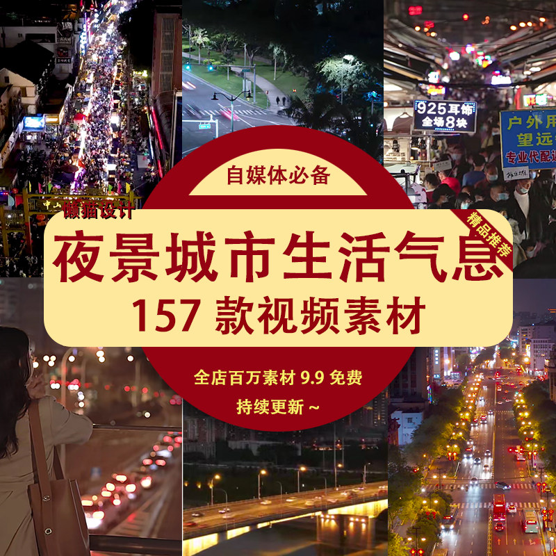 4k夜景城市人物人流行走穿梭车流交通街道夜市延时航拍短视频素材