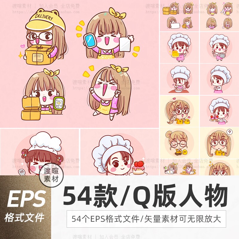 手绘可爱卡通q女孩画版插大头素材人物设计手帐透明ai矢量图日韩