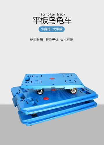 光环移动车塑料可折叠通用平板车