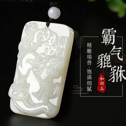 和田玉貔貅吊坠男士玉牌