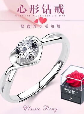 七夕情人节纯银999心形戒指求婚表白锆石水钻日韩戒指送女友老婆