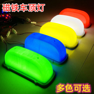 苏亚锐 LED无字磁铁代驾灯车顶灯汽车顶灯滴滴广告灯打车灯拉活灯