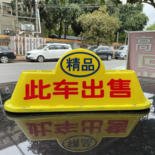 此车出售高价收车顶灯收售二手车精品出租赁磁铁车顶灯广告灯箱