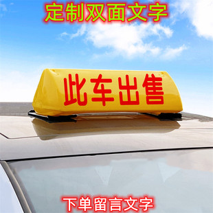 高价收车顶灯此车出售顶灯流动补胎车顶灯磁吸灯牌订做广告灯箱