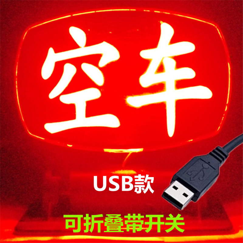 苏亚锐led的士空车灯代驾拉活灯