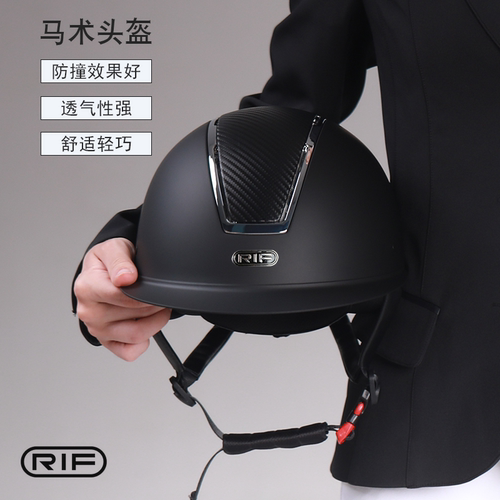 RIF马术头盔男女骑马头盔儿童马术障碍头盔大帽檐盔八尺龙马具