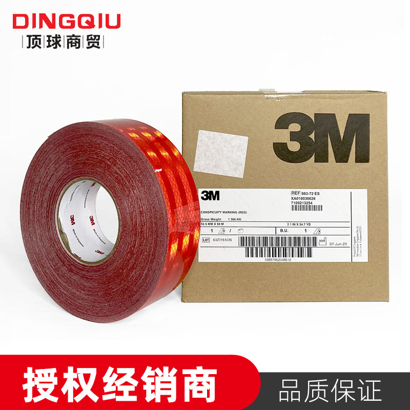 3M 983-72欧标红色钻石级车身反光标识反光膜货车挂车警示标识