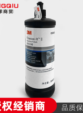 3M 05928抛光白蜡汽车划痕细蜡车蜡吉他钢琴家具漆面上光去污蜡