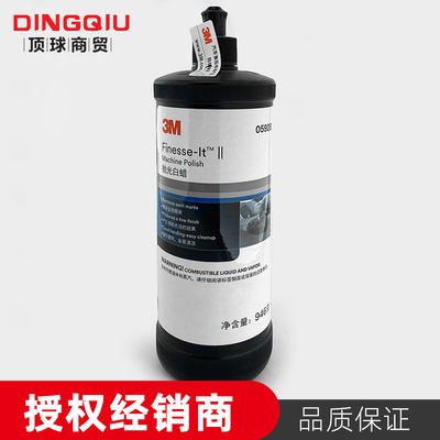 3M 05928抛光白蜡汽车划痕细蜡车蜡吉他钢琴家具漆面上光去污蜡