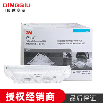 折叠式头戴式N95防粉尘