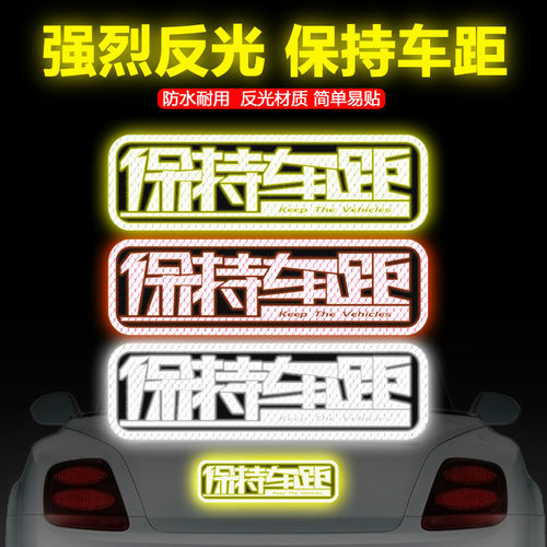 3M夜间反光尾部个性划痕车贴
