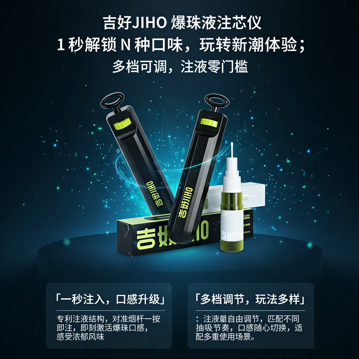 通用款烟用爆珠匣 液态薄荷水果味 粗中细烟都能用便携注射香珠