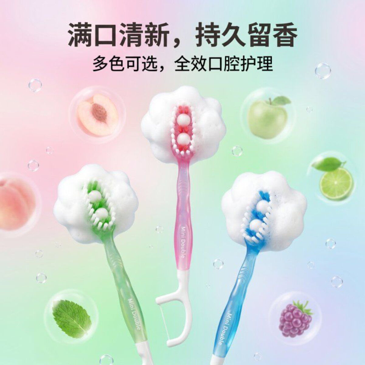 爆珠泡沫牙刷免挤牙膏软毛