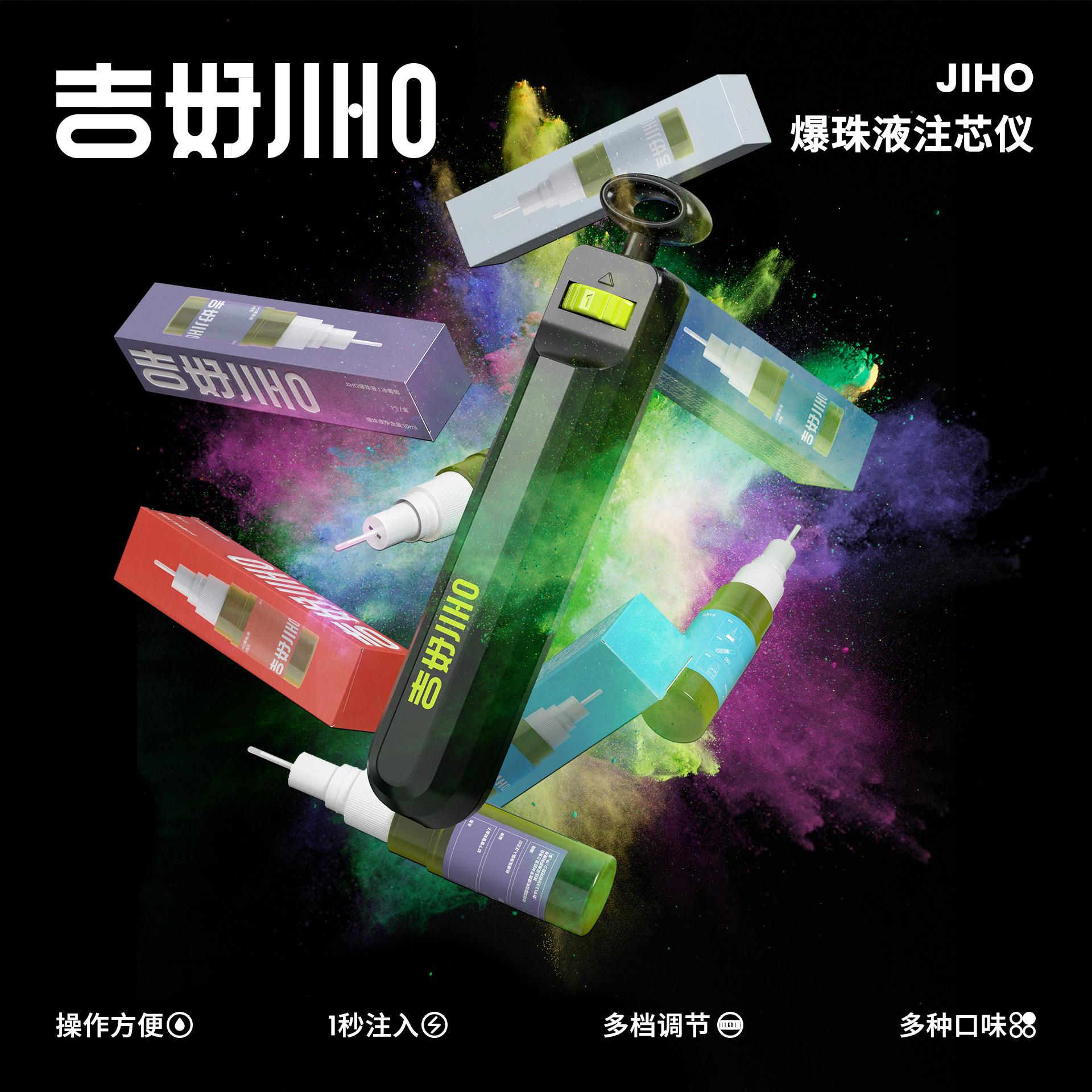 液态爆珠液爆珠烟用爆香珠