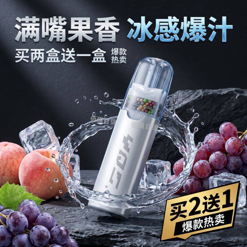 植物颗粒草本果味过滤嘴 清凉薄荷一次性烟嘴5.5 6.5 粗中细通用