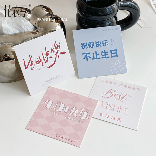 生日贺卡简约花束卡片可私人定制