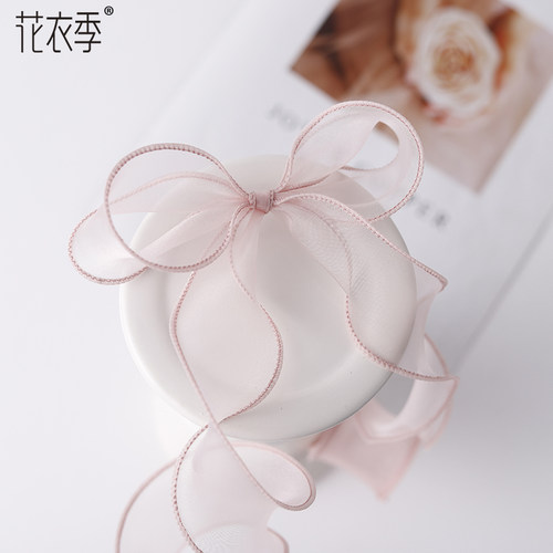 花衣裳花束鲜花包装绑带鱼尾纱带