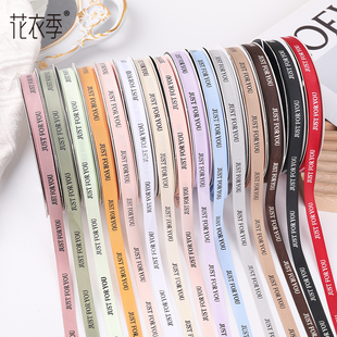 花衣季英文螺纹丝带单支花艺包装花束鲜花礼品礼盒织带绸彩带缎带