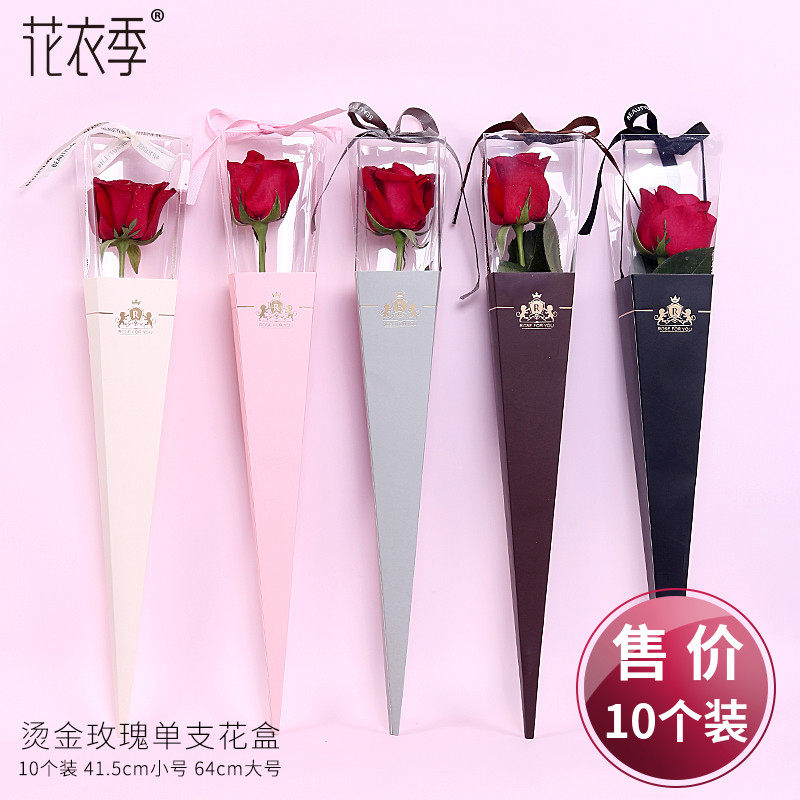 单支玫瑰花包装盒单枝花束鲜花包装袋花店单支玫瑰花包装袋