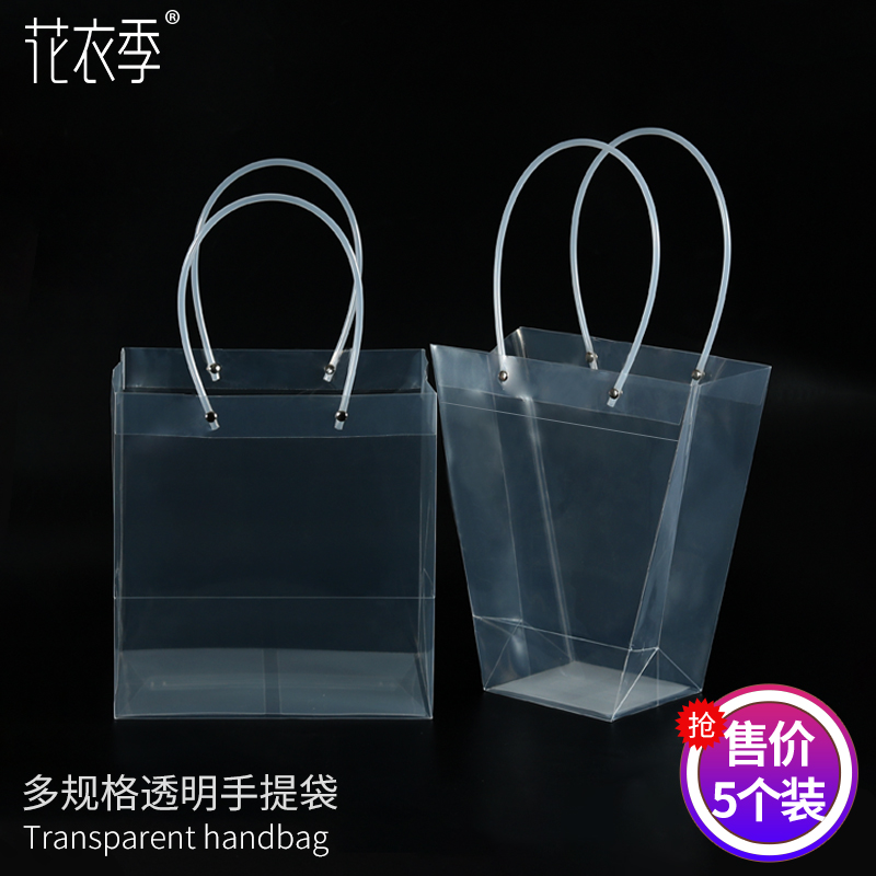 花衣季PVC防水礼物鲜花手提袋